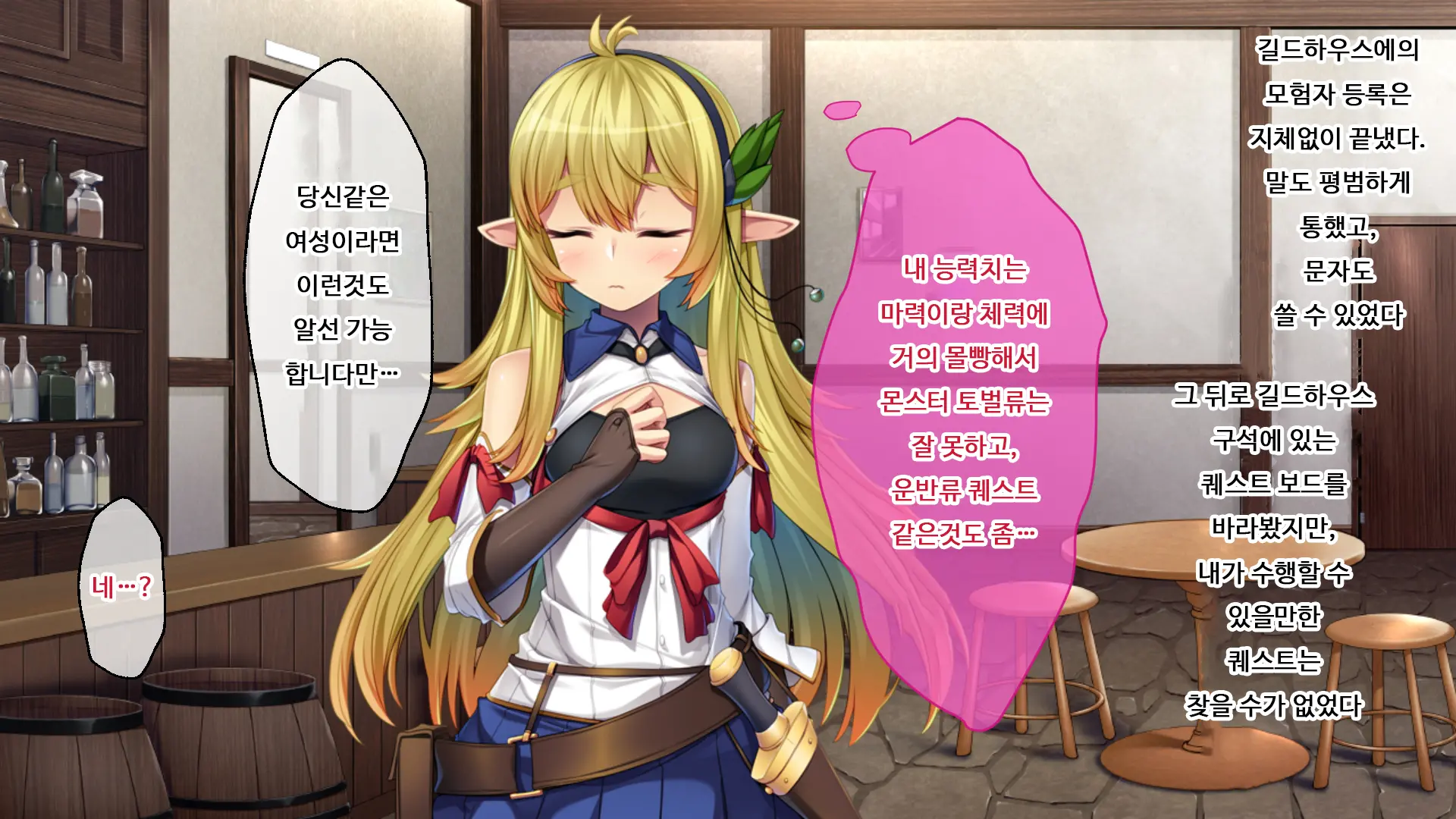Bishoujo Elf Ni Nyotaika Tensei ~Isekai Shoukan De Doskebe Quest Musou~ | 미소녀 엘프로 여체화 전생 ~이세계 창관에서 변태 퀘스트 무쌍~